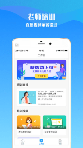 爱乐奇老师 v2.33.2 安卓版截图_3