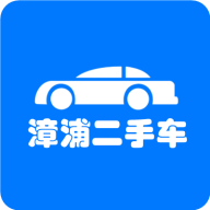 漳浦二手车 1.0.1
