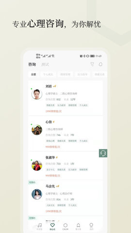 小情绪 v3.5.8 安卓版截图_1