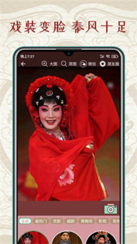 秦腔迷 v1.3.3 安卓版截图_4