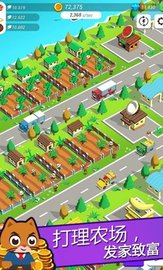 超级闲置猫 v3.49.01 安卓版截图_4