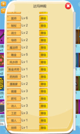 超魔导生产链 v1.00 安卓版截图_1