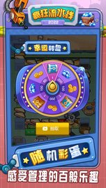 疯狂流水线 v1.0 安卓版截图_4