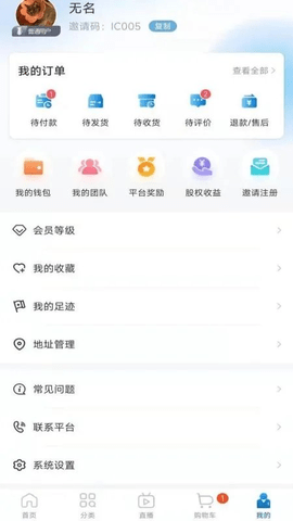 中仁健康 v2.1.1 安卓版截图_3