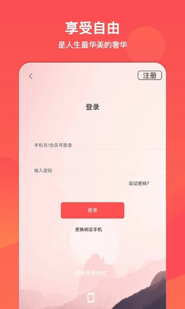 文旅通APP v2.2.5 安卓版截图_3