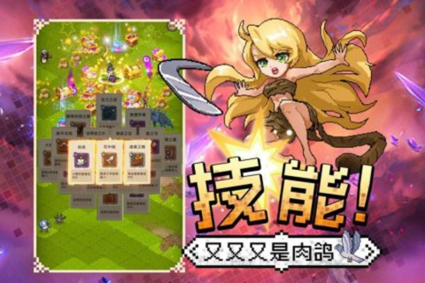 勇者秘境截图_3