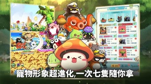 冒险岛R进化截图_3