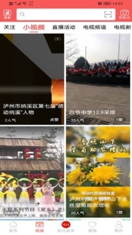 爱纳溪 v5.9.0 安卓版截图_2