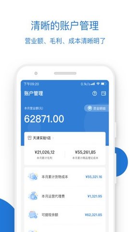 luckin合作伙伴 v3.8.2 安卓版截图_3