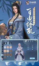 浮生为卿歌 v2.5.2 安卓版截图_2