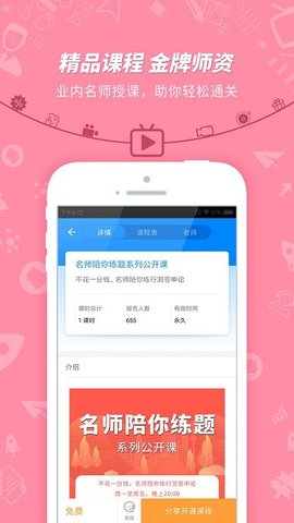 101贝考 v7.2.5 安卓版截图_2