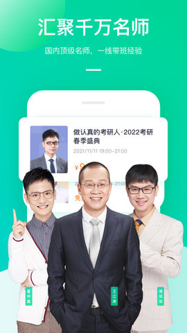 新东方大学考试 v5.9.4 安卓版截图_4
