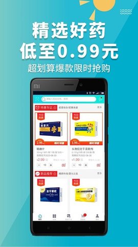 青牛医药 v2.7.5 安卓版截图_1