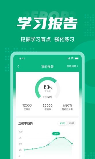 茶艺师考试 v3.6.0 安卓版截图_1