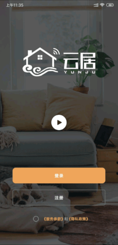 汇云居 v1.1.5 安卓版截图_3