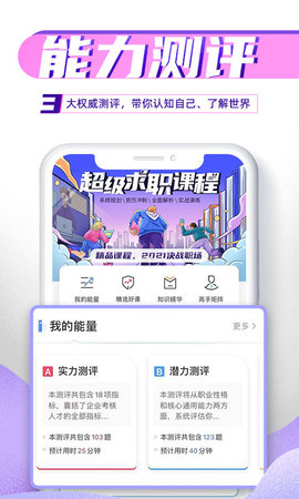 完美大学 v1.6.2 安卓版截图_3