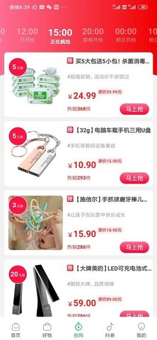 共同公社 v1.2.27 安卓版截图_5