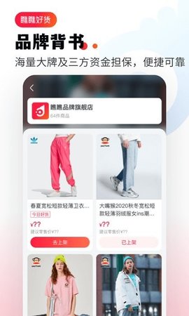 瞧瞧好货 v1.8.0 安卓版截图_4