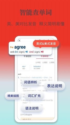 牛津英语学习词典 v1.0.16 安卓版截图_4