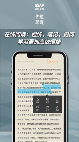 先晓书院 v2.0.6 安卓版截图_3