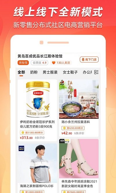百成优品 v2.0.0 安卓版截图_4