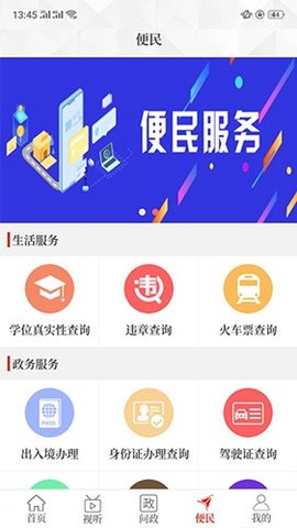 云上柘城 v2.3.6 安卓版截图_3