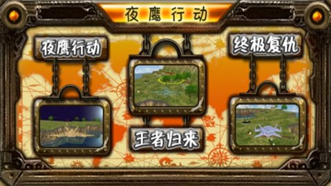 夜鹰行动 16.3.24 安卓版截图_2