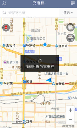 加美特充电桩 0.2.25截图_3
