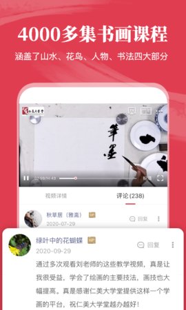 仁美大学堂 v4.9.5 安卓版截图_4