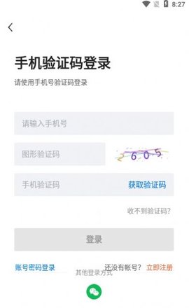 驻马店直聘网 v2.3.7 安卓版截图_1