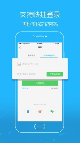 江汉热线 v6.1.0.0 安卓版截图_4