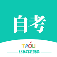自考辅导 v1.2.3 安卓版
