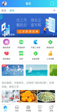 平度信息港 1.3截图_3