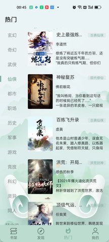 智慧小说（Legado） 22.060922截图_4
