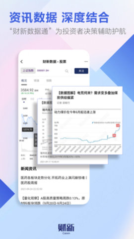 财新 v7.9.3 安卓版截图_2