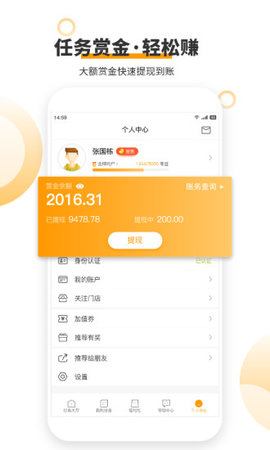 爱零工 v7.1.0 安卓版截图_1