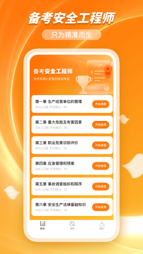 橘子查询app截图_1