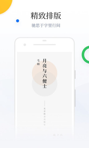 百度阅读app截图_5