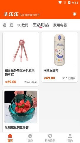 丰乐乐 v1.3.2 安卓版截图_3