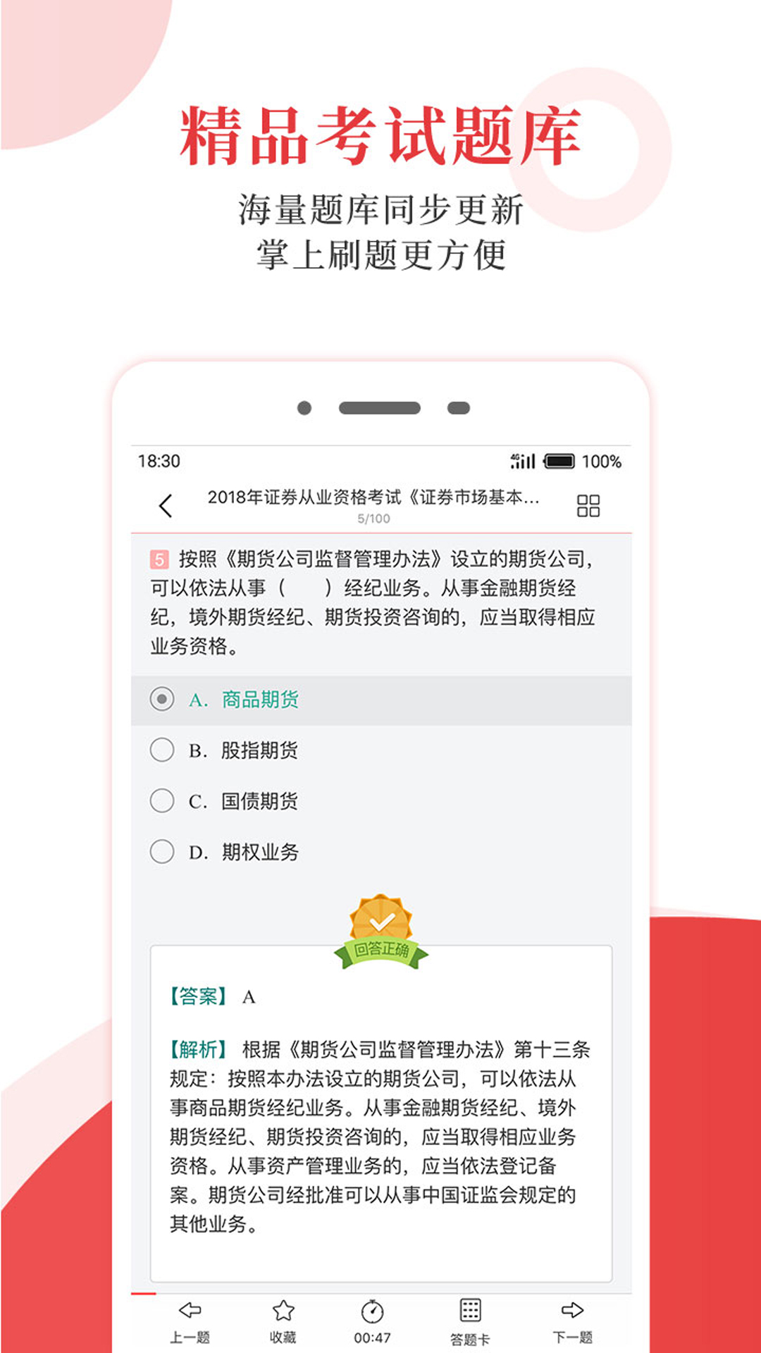 圣才电子书截图_3