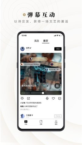 诗音 v1.15.0 安卓版截图_2