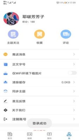 库车好地方app v1.0.3 安卓版截图_1