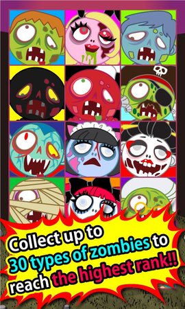 怎么啦僵尸（Zombie!） 1.5.1 安卓版截图_2