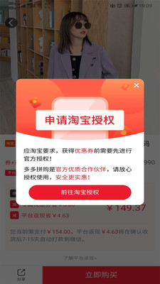 多多拼购截图_1