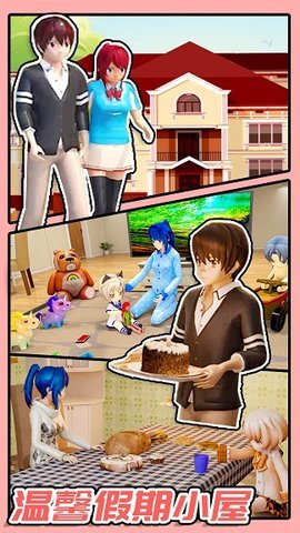 城市假期模拟经营 1.0 安卓版截图_4