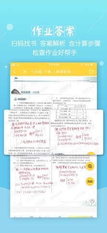 倍速课堂 v6.3.0 安卓版截图_3