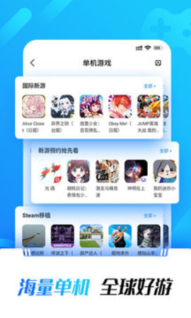 光环助手 v5.9.2 安卓版截图_2