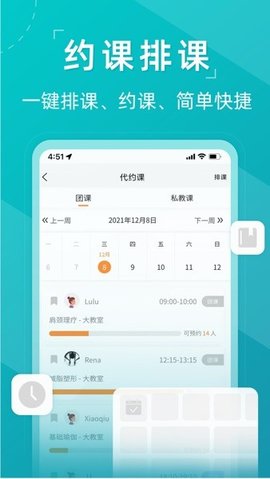 瑜小九 v1.4.06 安卓版截图_2