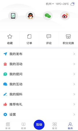 掌上红河 v4.0.14 安卓版截图_2