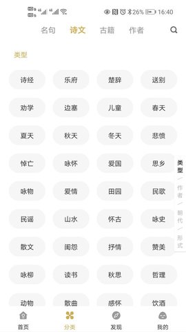 古文岛 v1.5.7 安卓版截图_3